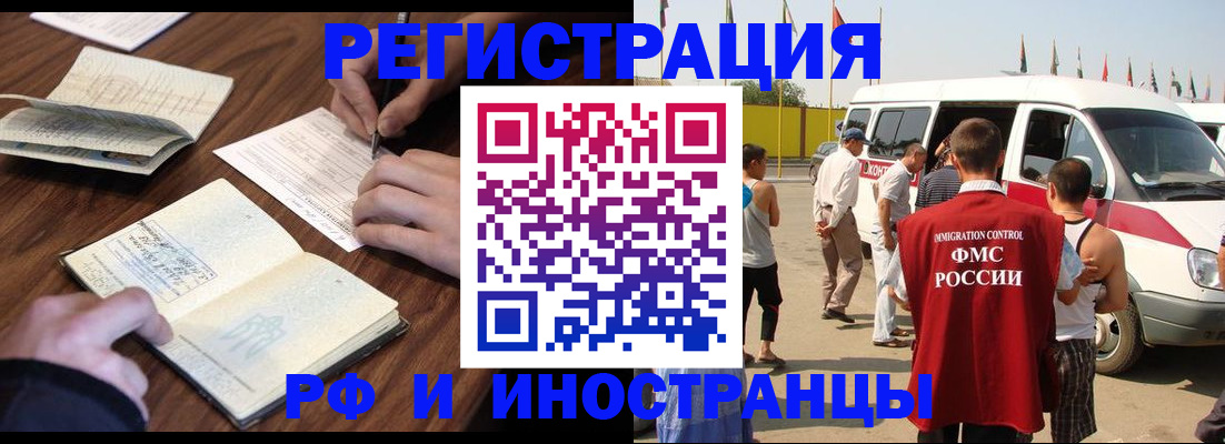 прописка для военкомата в Борзе