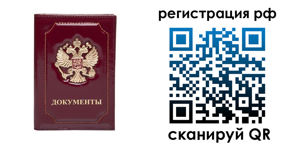 пропишу в квартире в Борзе