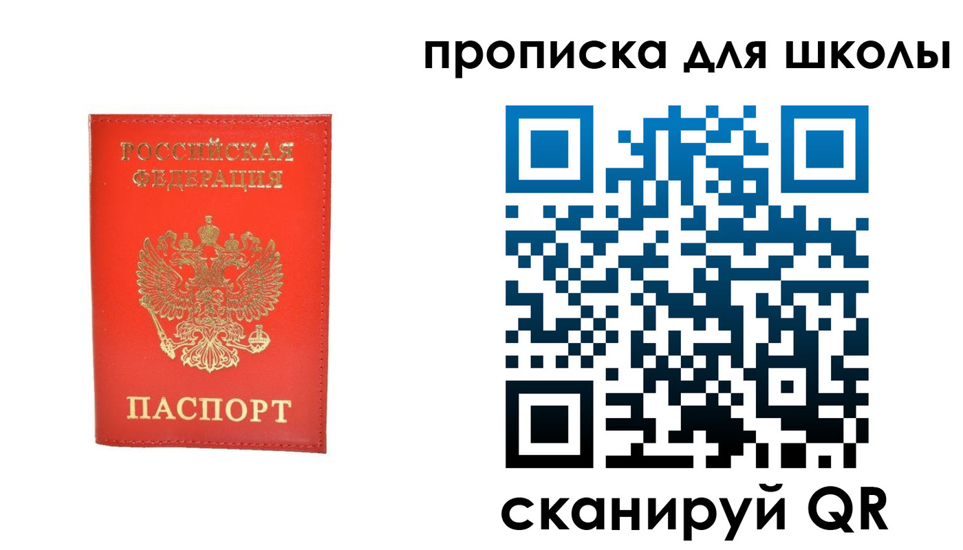 прописка для работы в Борзе