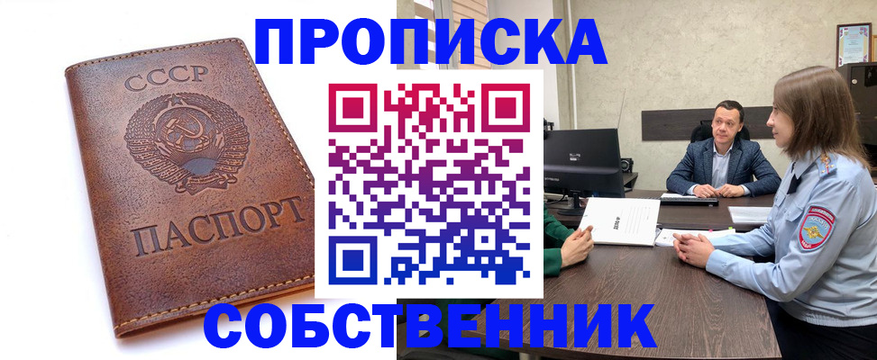 временная регистрация гарантия в Борзе