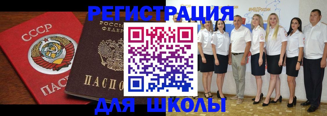 прописка для работы в Борзе