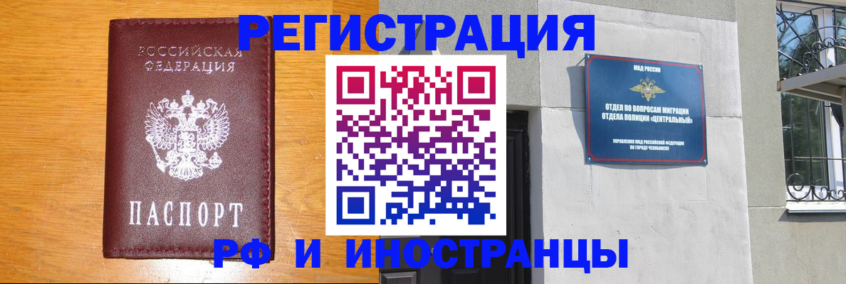 прописка в квартире в Борзе